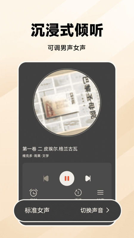 万能收音机FM