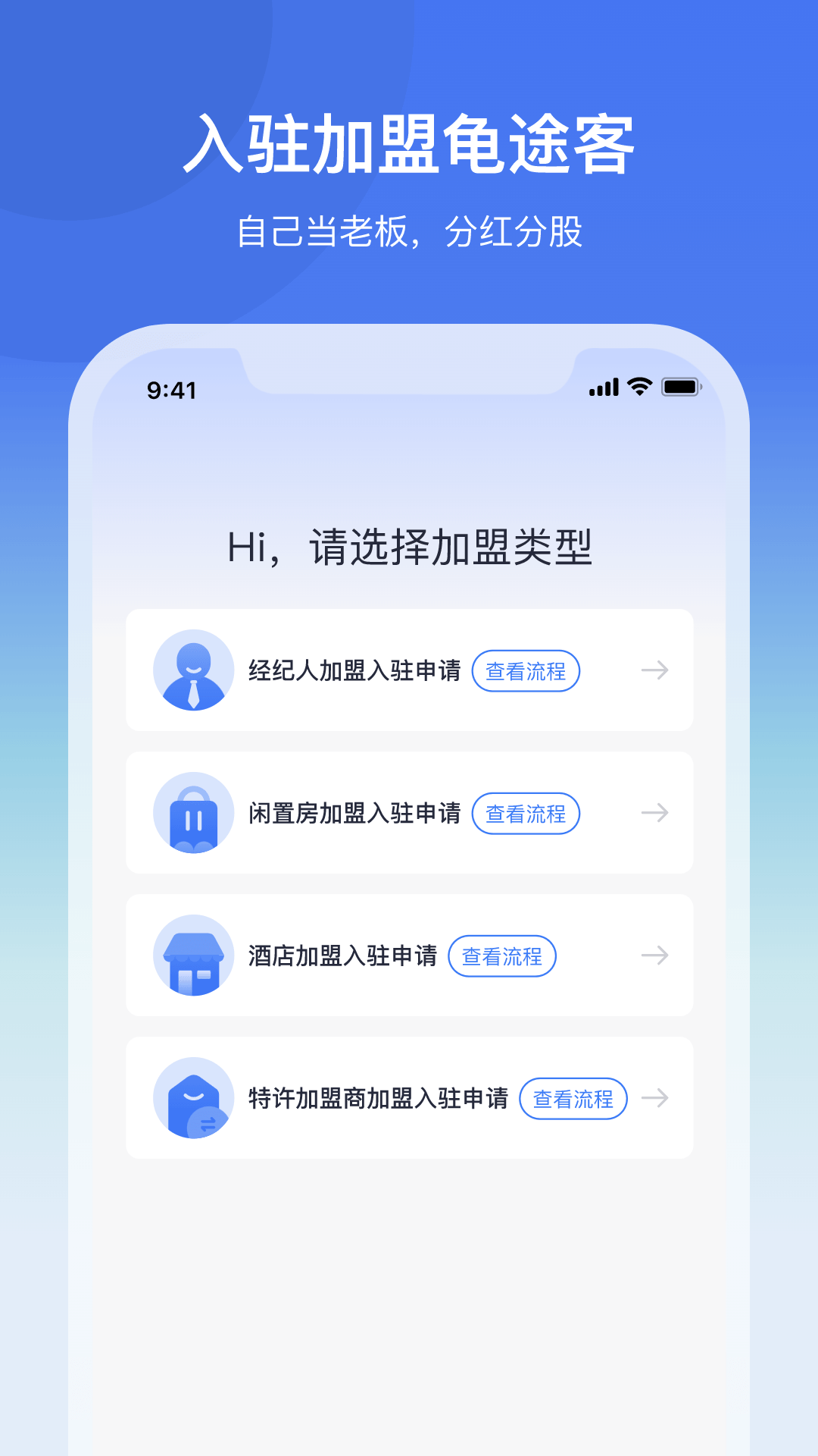 龟途客