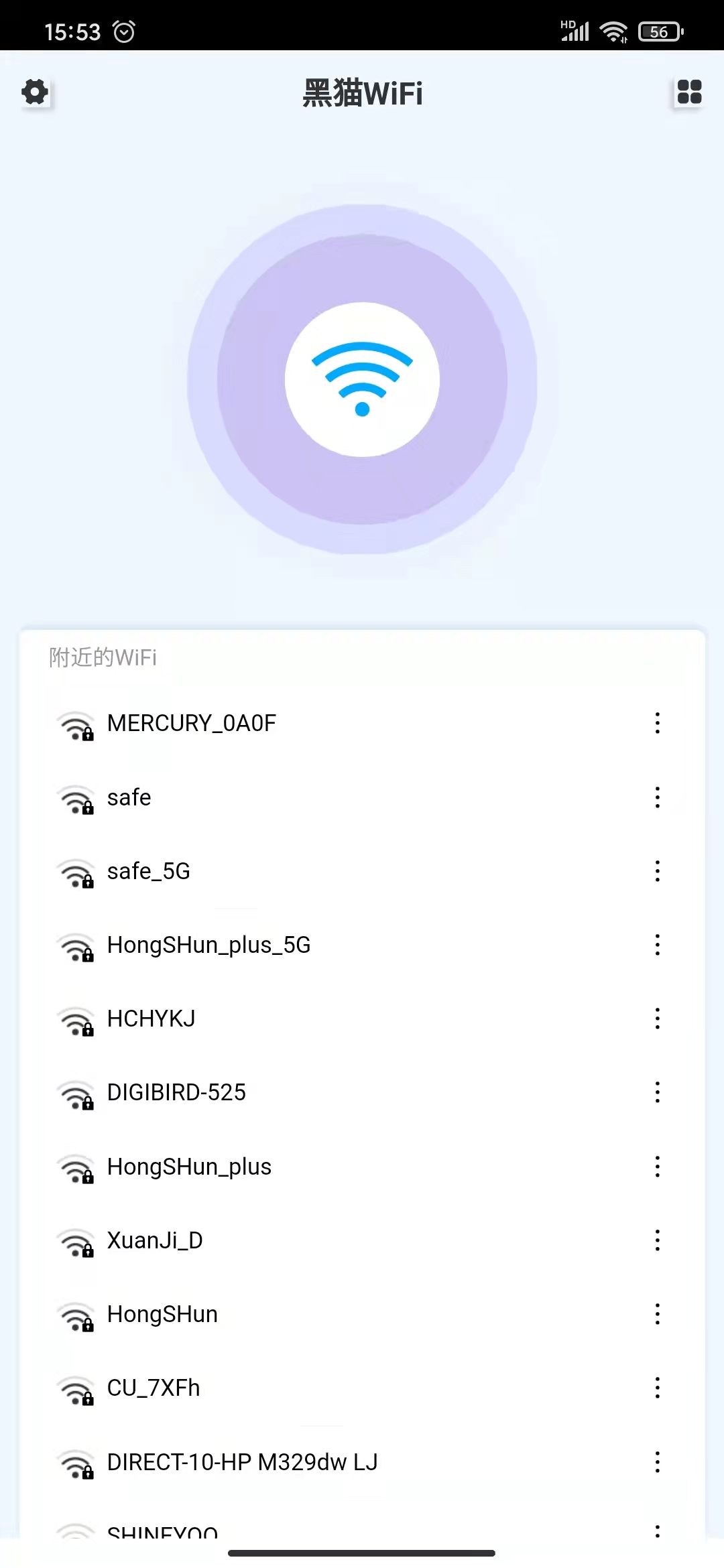 黑猫WiFi 