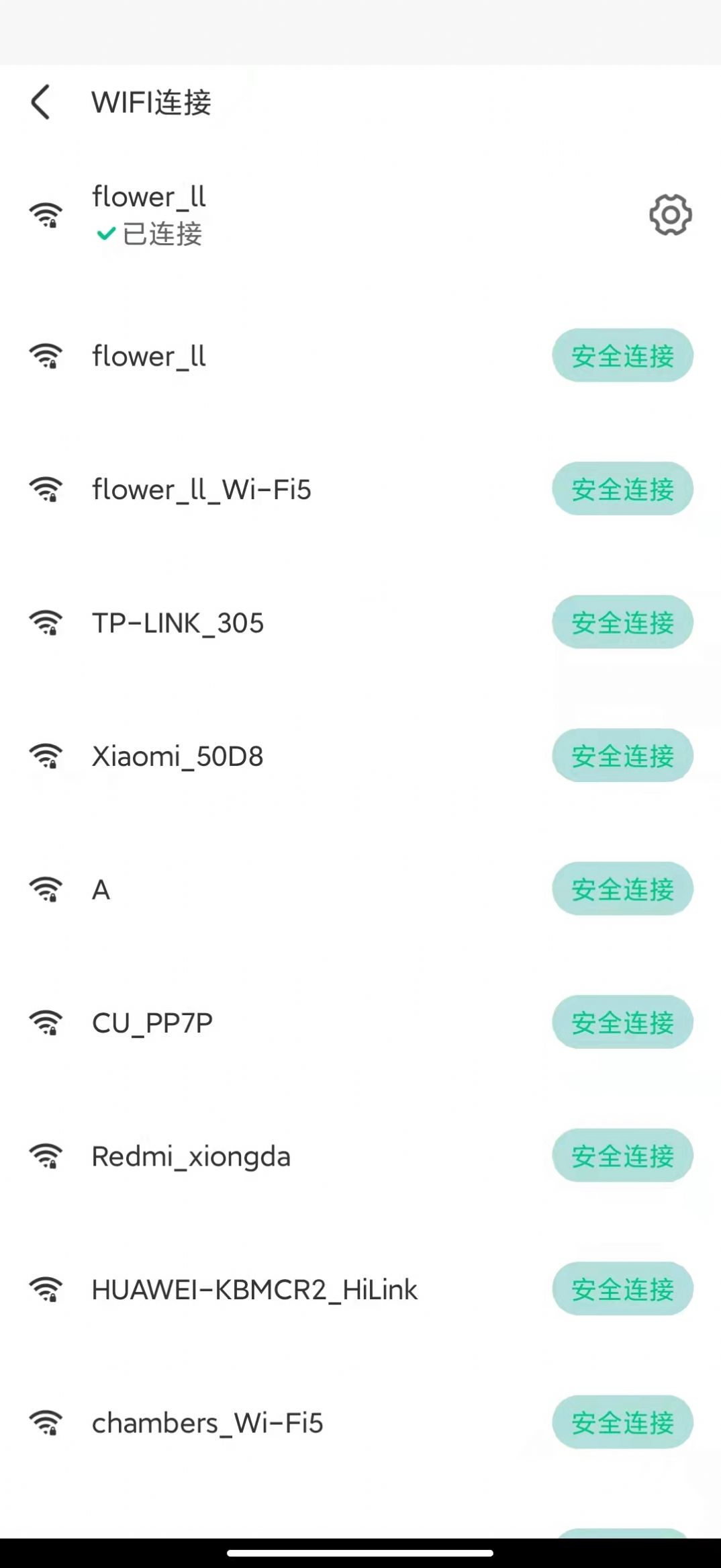 元智WiFi