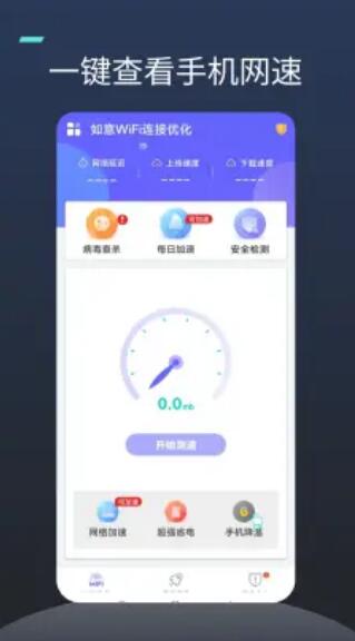 如意WiFi连接优化