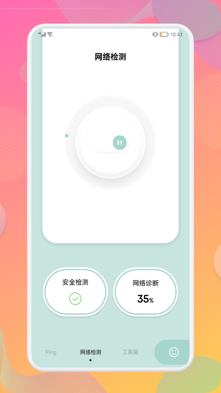 万能wifi连接助手