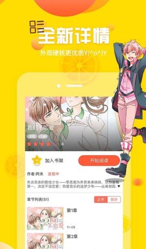 土豪漫画2021最新版