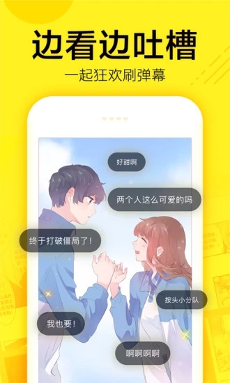 油条漫画官网版