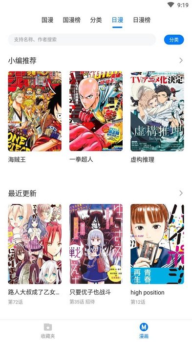 火星漫画