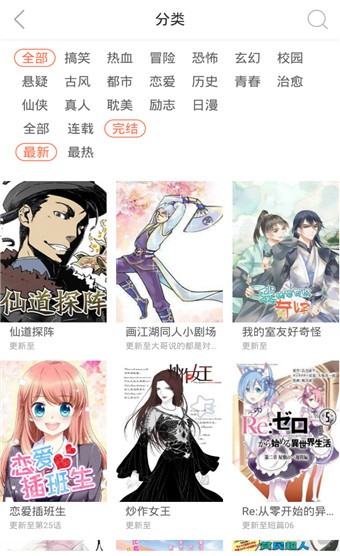 神乐漫画