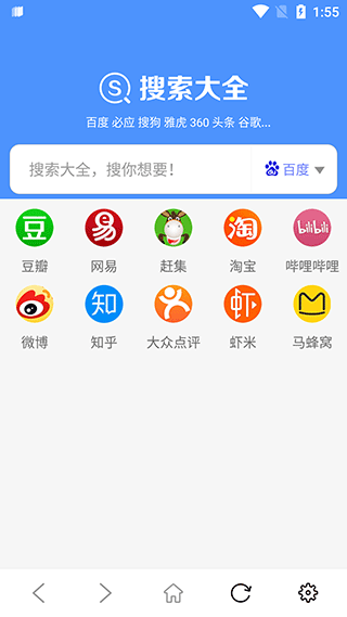 搜索大全