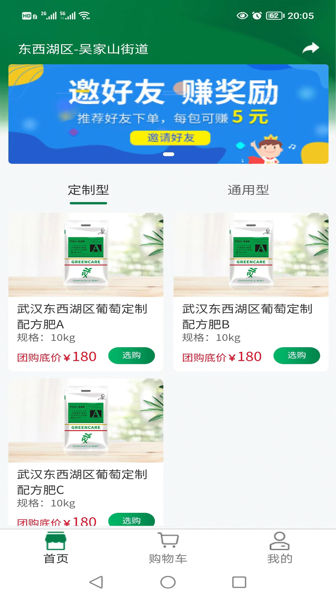 格林凯尔