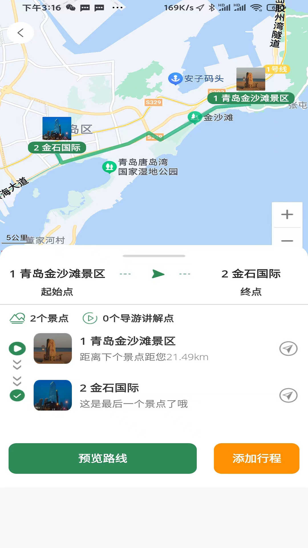 去俺村乡村旅游