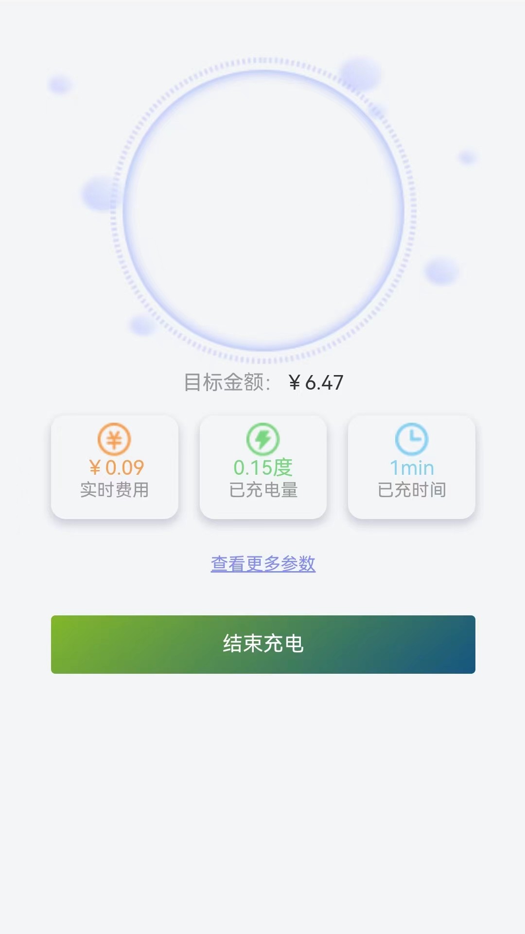 久润新能源