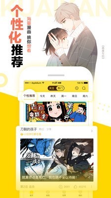 空心漫画