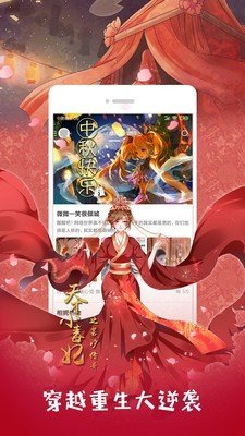 布丁漫画2024免登录版