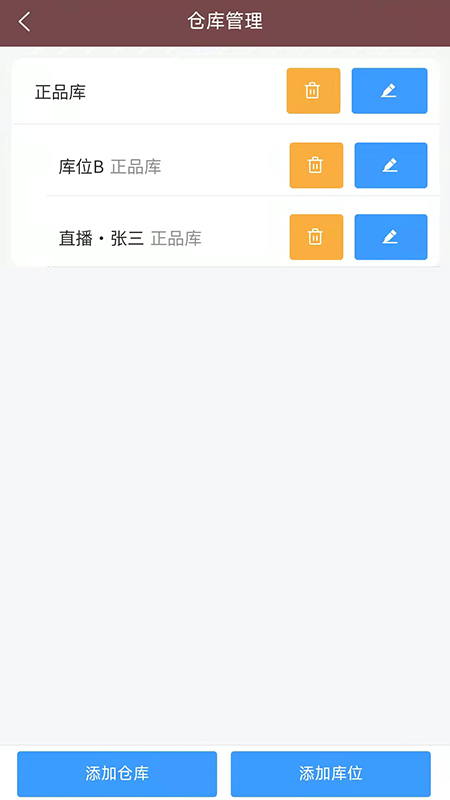 壶管家