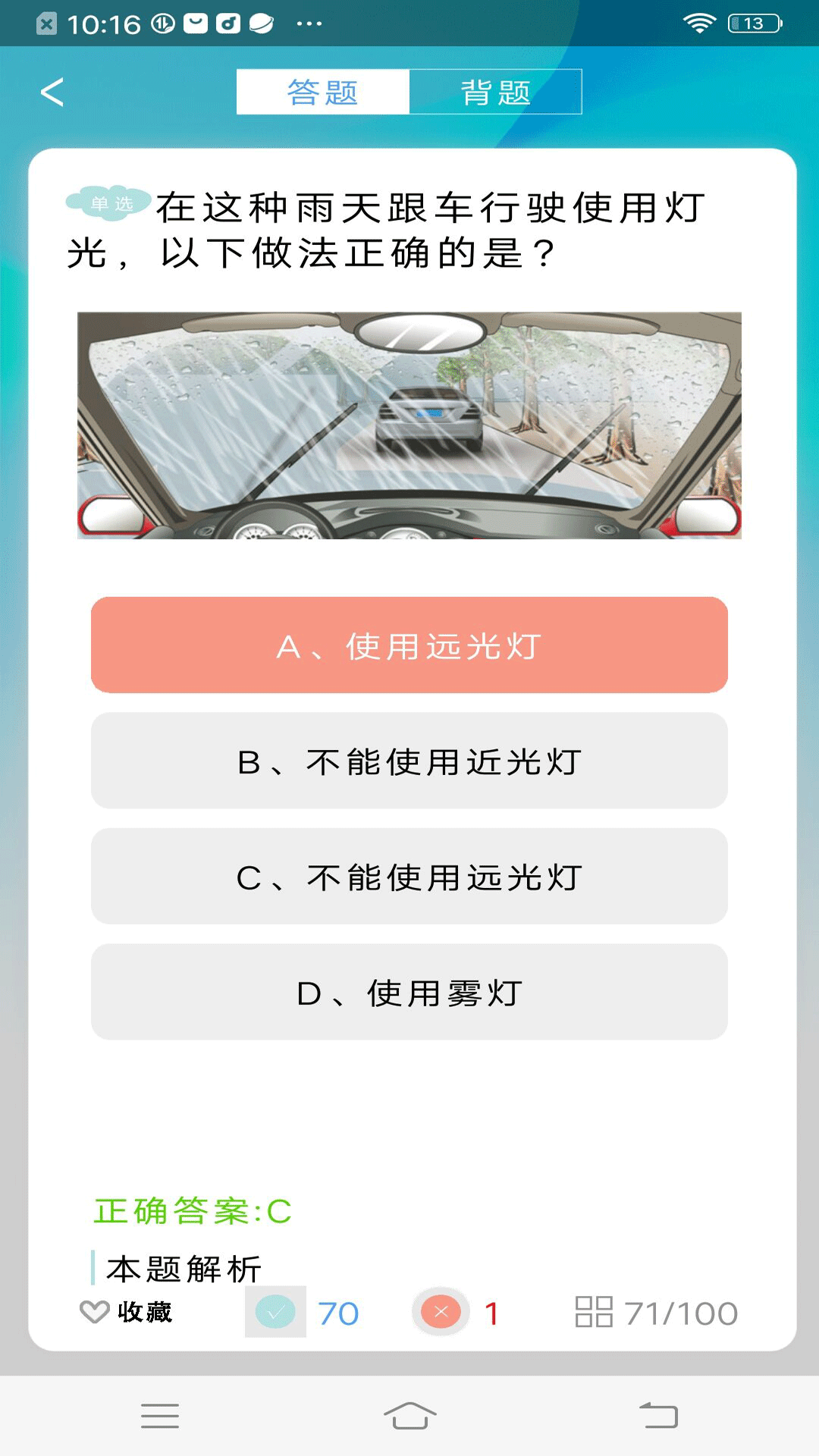 小土驾考