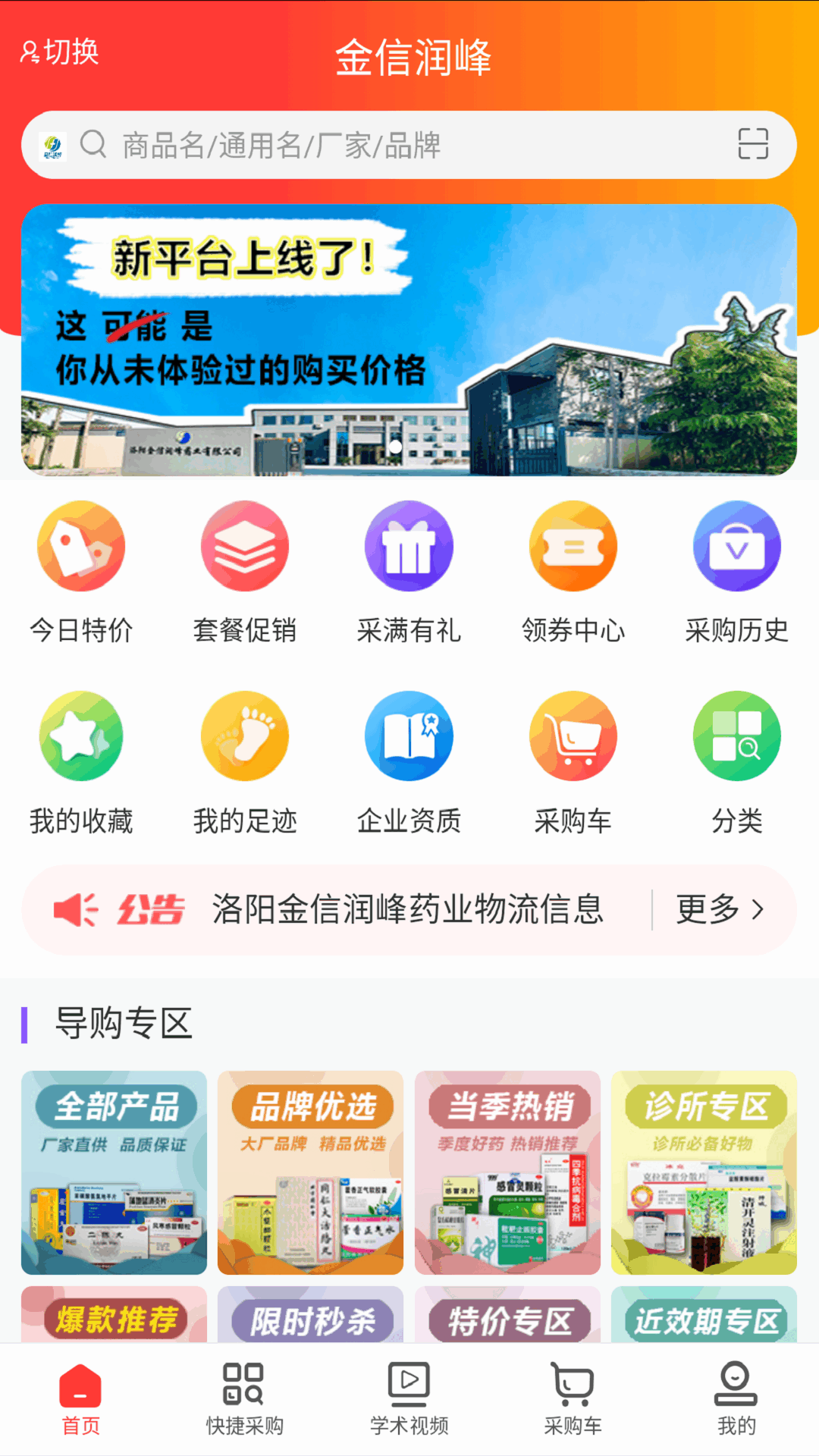 金信润峰