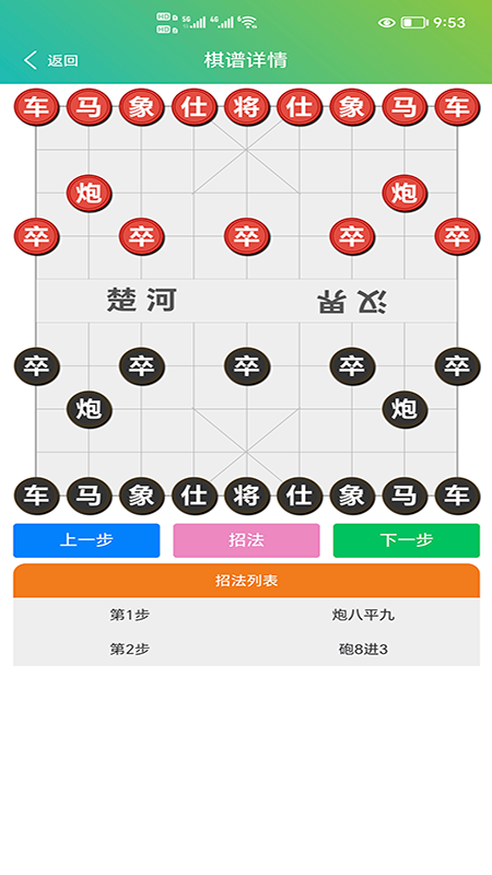 群脑智能棋谱