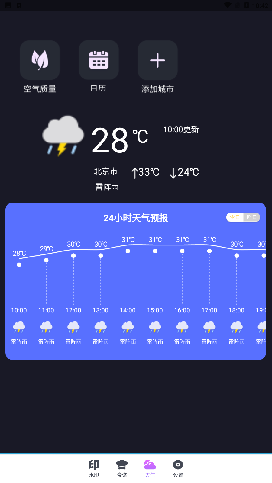 视频水印消除管家