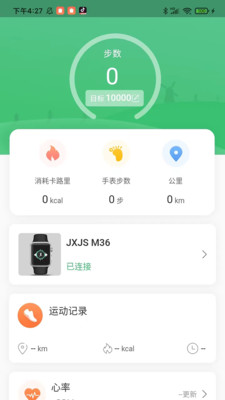 健行手表apk