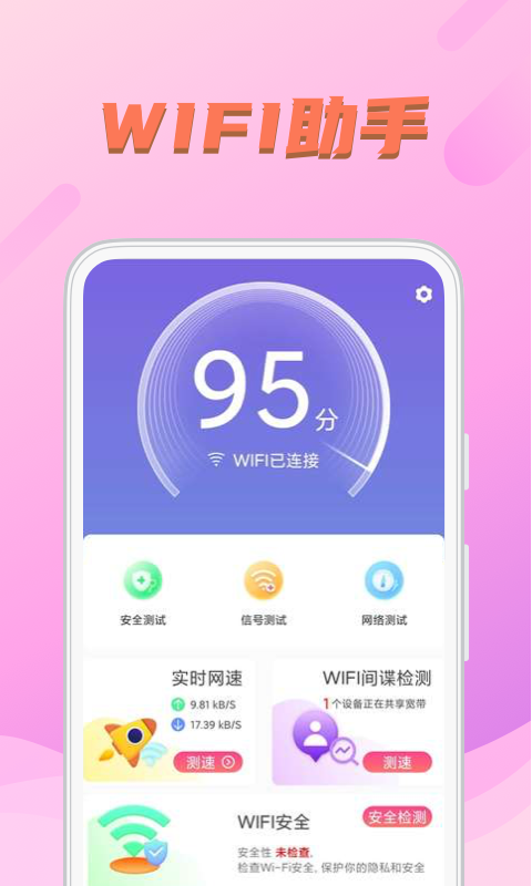 WIFI送福.png