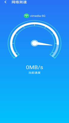 急速wifi