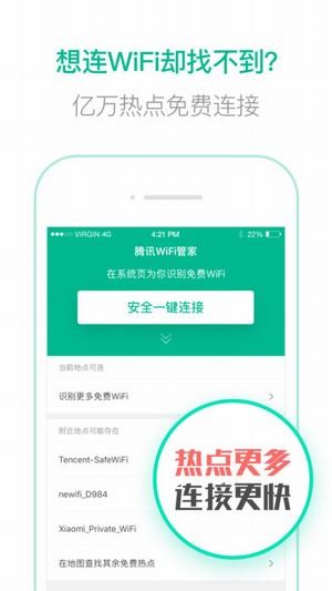 龙腾WiFi助手