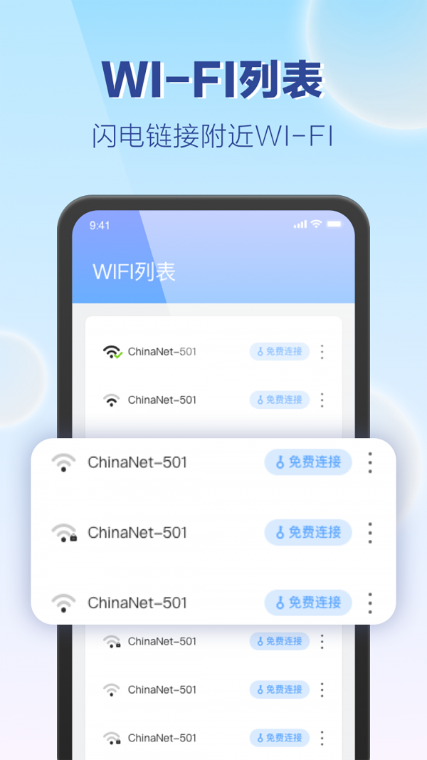 嗨享WiFi 