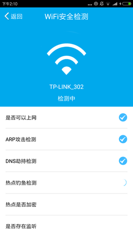 WiFi密码多多