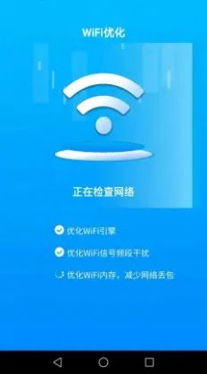 手机WiFi专家