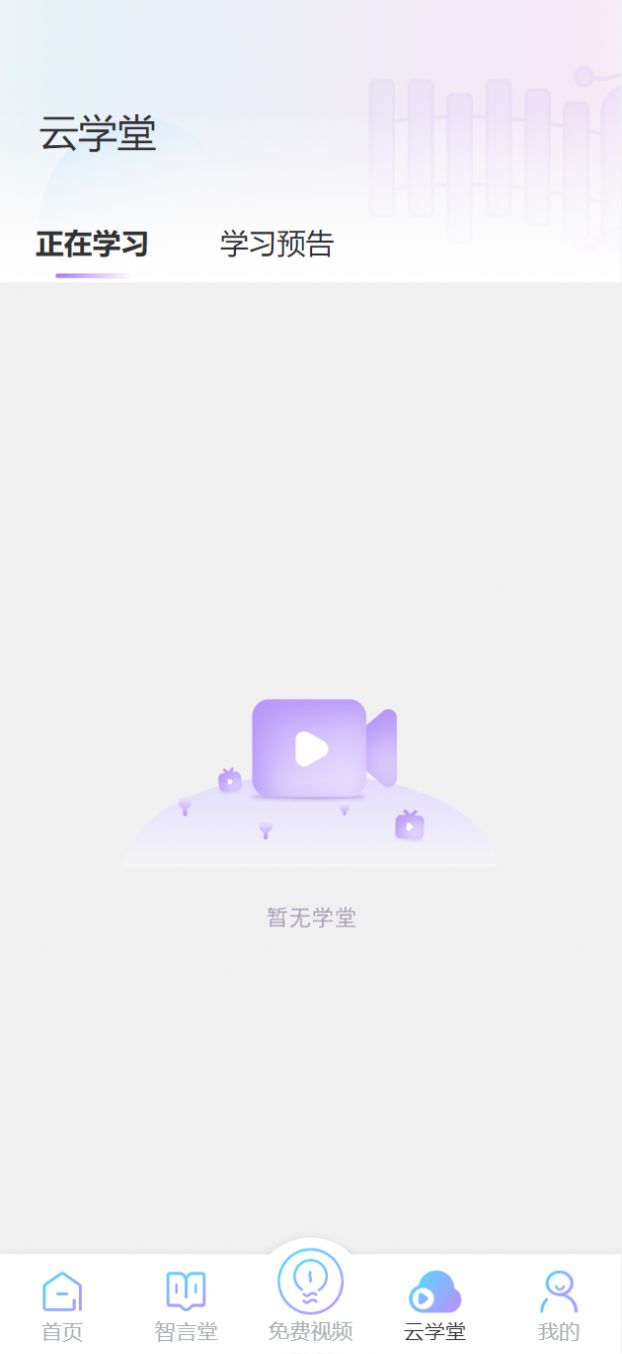 智行东方学习