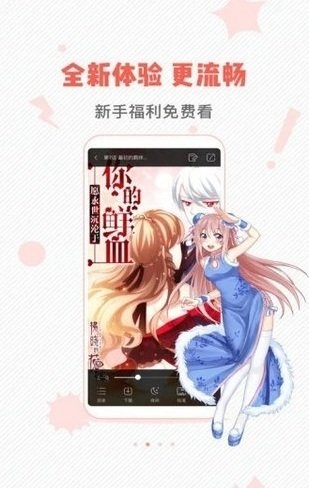 虫虫漫画免费阅读版