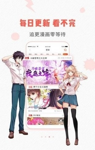 虫虫漫画免费阅读版