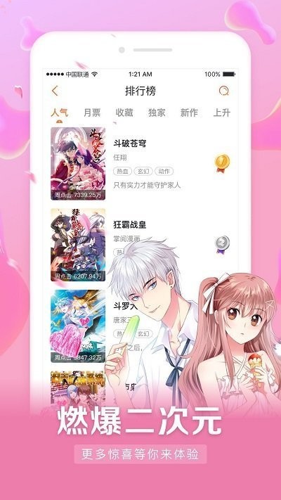 茄子漫画免费阅读版