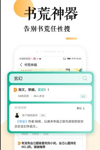 妖鹿文化小说