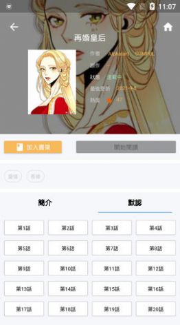 拷贝漫画2.0.5最新版