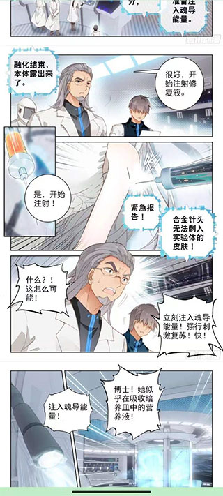 泼辣漫画最新版2023