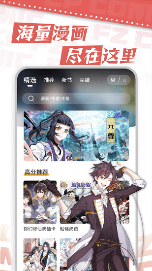 漫天星漫画最新无广告版