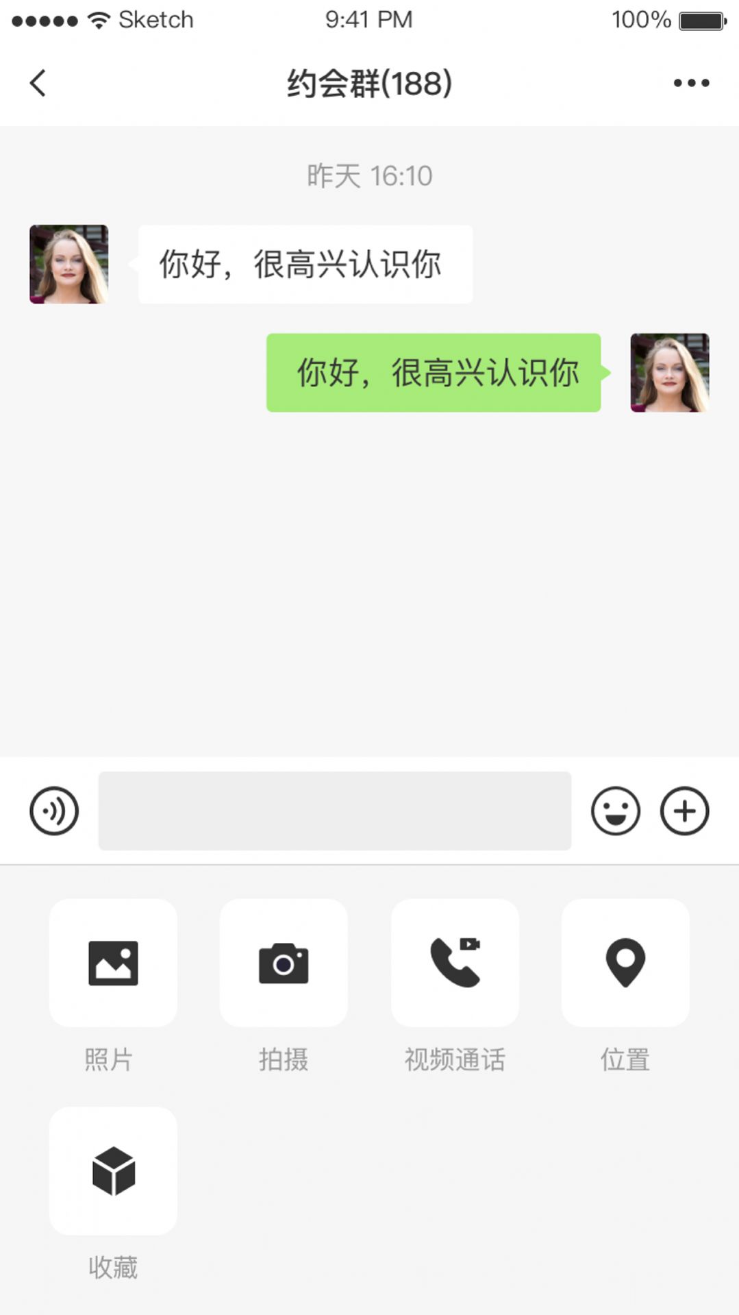 陌陌微交友