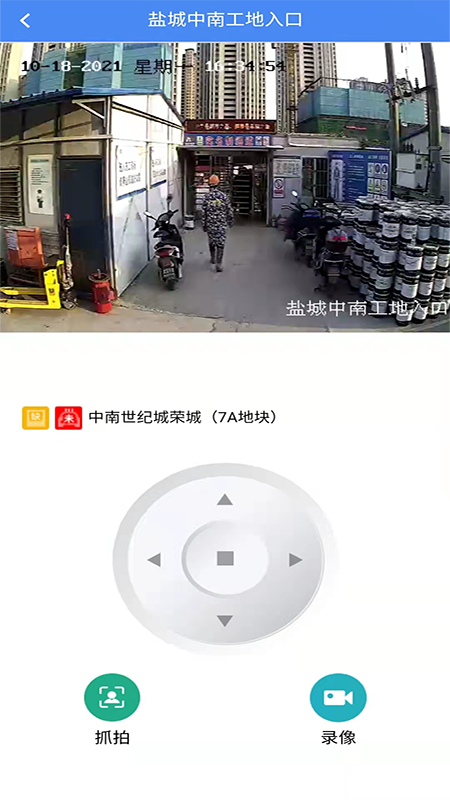 盐南智慧工地