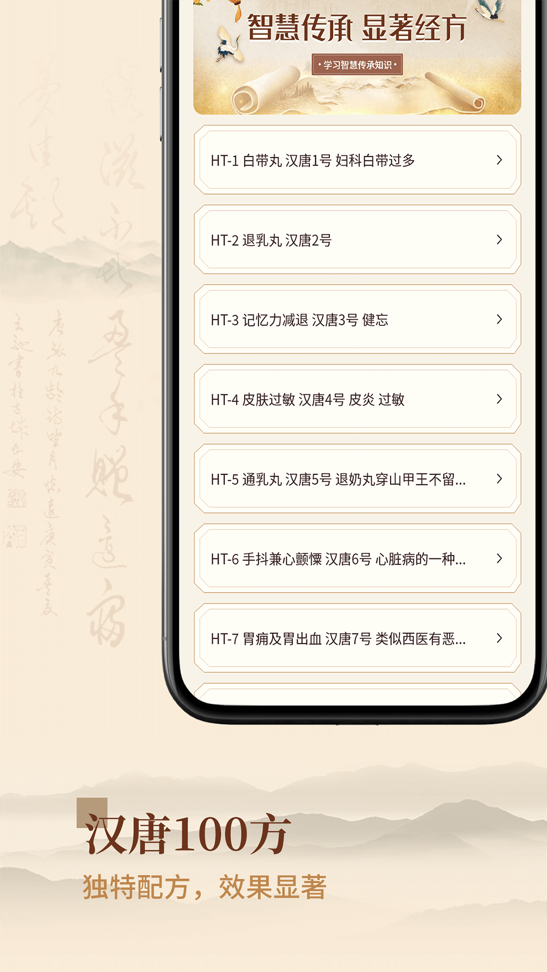 倪海厦中医大全