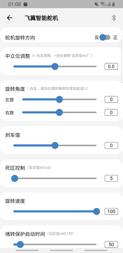 飞翼飞行助手