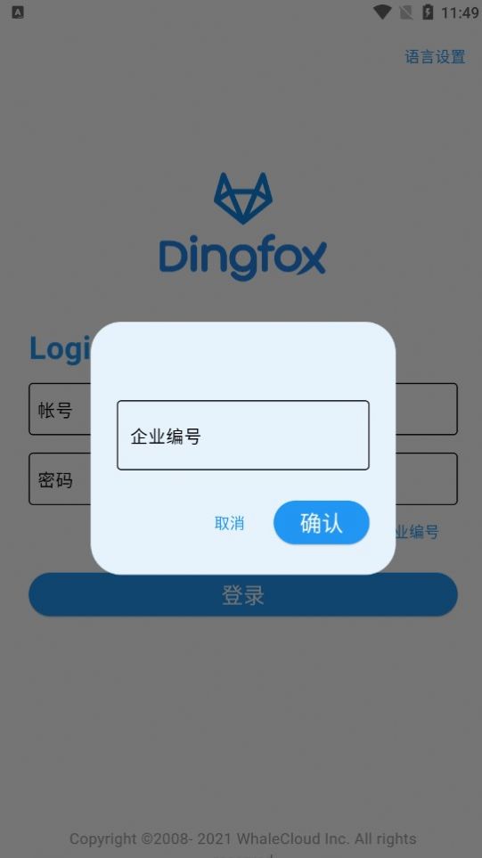 dingfox钉富