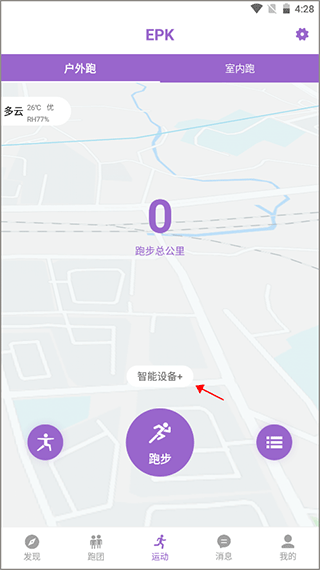 epk跑步