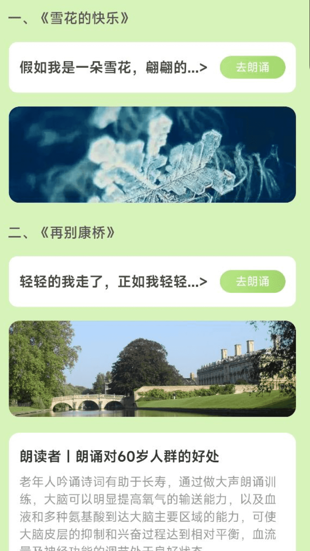 晨光计步