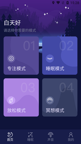 好眠睡眠