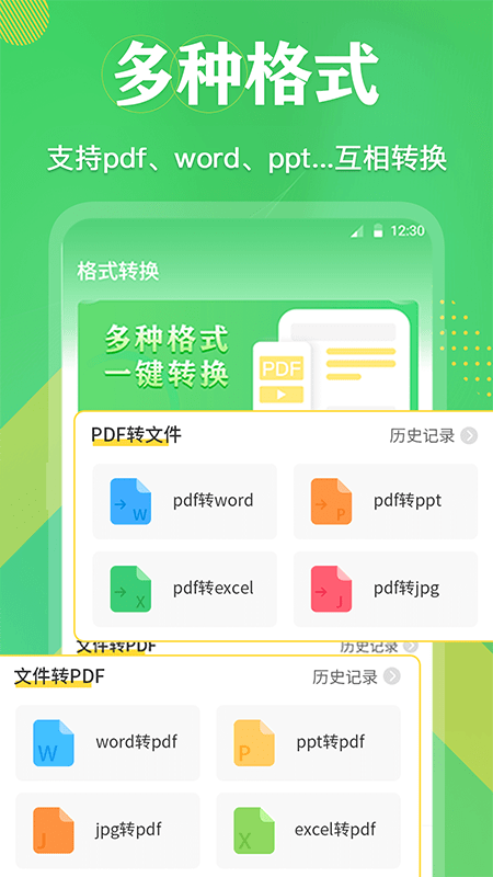 全能王pdf文档