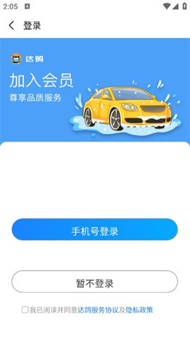 达鸽洗车