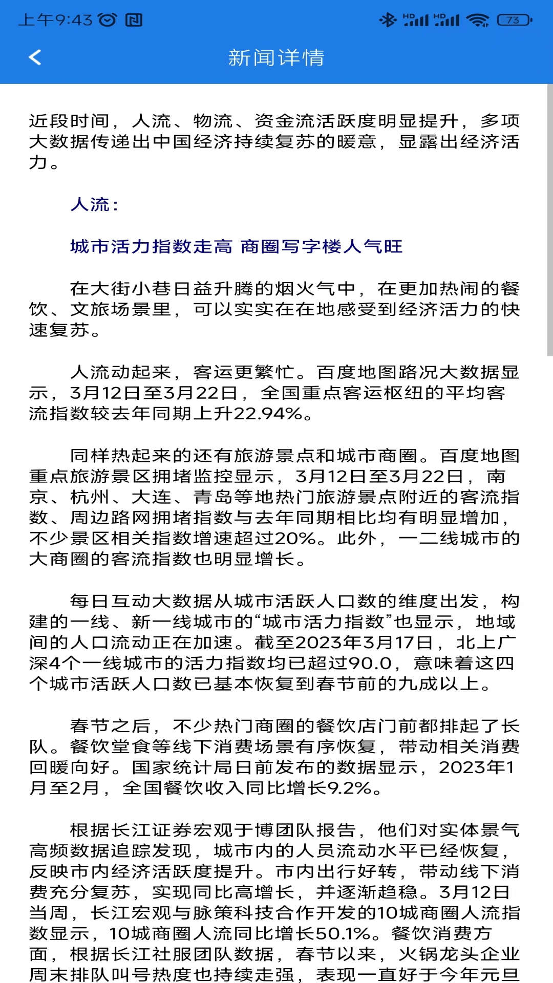 聚鑫极速新闻