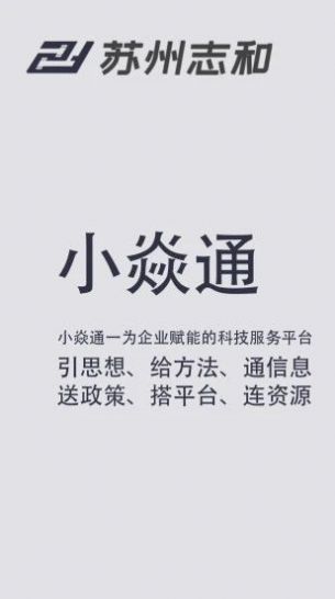 小焱通