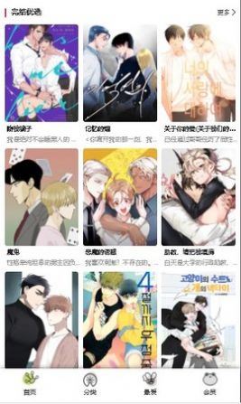 漫蛙漫画网页版