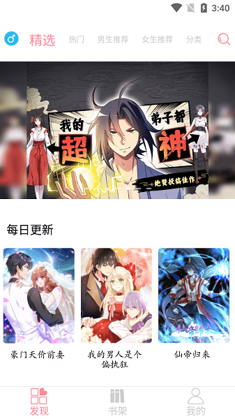 绵羊漫画2023最新版